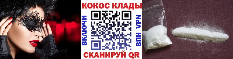 Cocaine Боливия  Киселёвск 